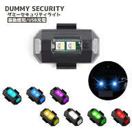 送料無料 送料無料 ダミーセキュリティ カーセキュリティライト 振動感知 LEDライト USB充電 盗難防止 防…