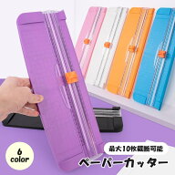 送料無料 ペーパーカッター スライドカッター 日用品雑貨 事務用品 文房具 裁断用品 裁断機 オフィス用品…