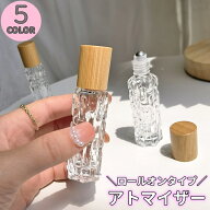 送料無料 アトマイザー ロールオンタイプ 詰め替え容器 10ml ガラス ミニボトル 携帯用 持ち運び 香水 コ…