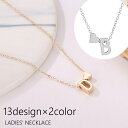 送料無料 ネックレス ペンダント 首飾り レディース 女性 婦人 アクセサリー アルファベット ハート 金色 銀色 イニシャル チェーン おしゃれ きれいめ 上品 かわいい シンプル 華奢 プレゼント ギフト 誕生日 記念日 贈り物