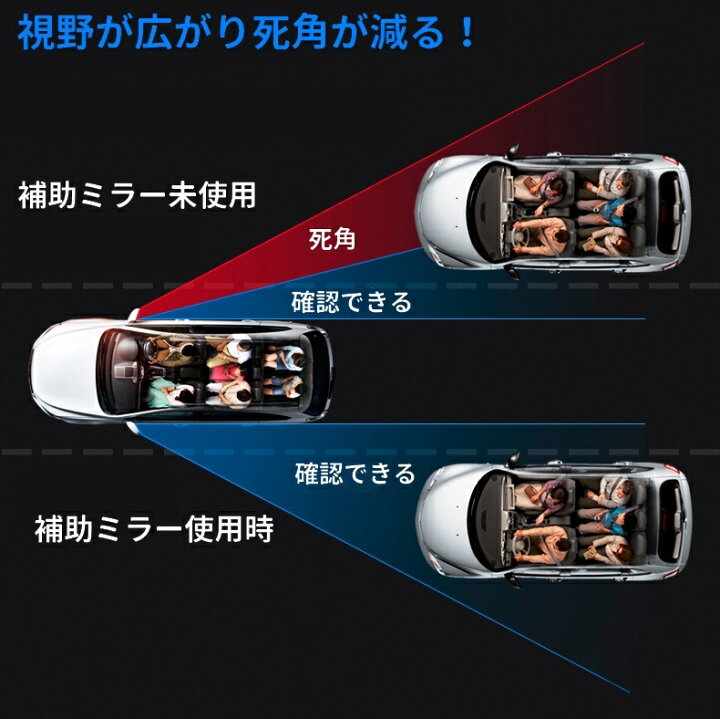 楽天市場】送料無料 補助ミラー 車用 2枚セット サポートミラー 