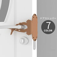 送料無料 ドアストッパー インテリア ドア 静か 開閉 衝突防止 保護 シリコン 寝室 リビング サイレント …