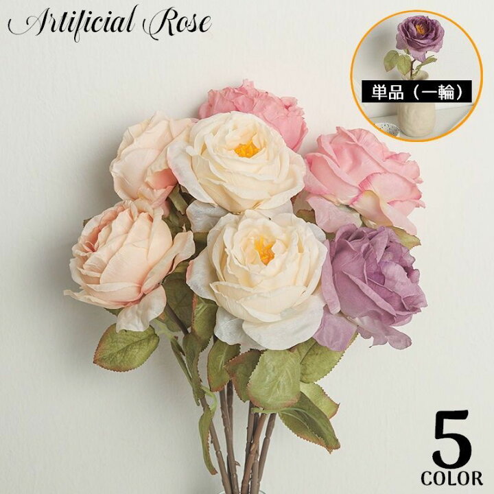 楽天市場】送料無料 造花 一輪 1本 バラ 薔薇 ローズ 花材 フェイク 