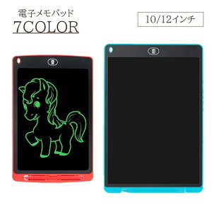 送料無料 電子メモ 10インチ 12インチ 電子メモパッド 電子パッド 電池式 ロック お絵描き メモ メッセージボード メモパッド 子供 タブレット 仕事 在宅 デスクワーク