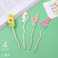 送料無料 しおり 栞 ブックマーク ブックマーカー 金属製 文房具 文具 雑貨 フラワー 花 ひまわり 向日葵…