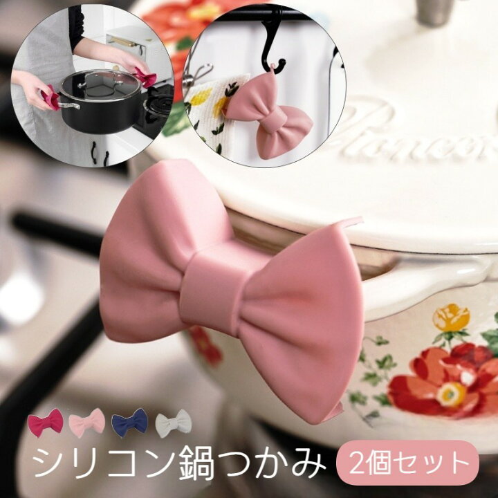楽天市場】送料無料 鍋つかみ 2個セット ハンドクリップ 指先ミトン  