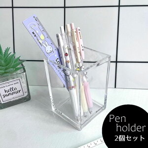 送料無料 ペン立て 2個セット アクリル 透明 ペンスタンド スクエア 四角 デスクオーガナイザー 文房具 小物入れ 収納ボックス クリア コンパクト ペンホルダー 卓上収納