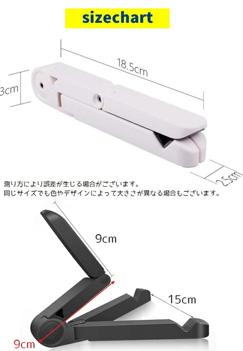 楽天市場】送料無料 タブレットスタンド スマホスタンド 卓上スタンド 