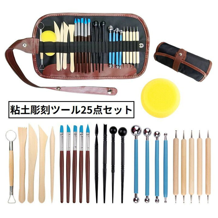 楽天市場】送料無料 粘土彫刻ツール 25点セット 道具 陶芸 造形 模型 