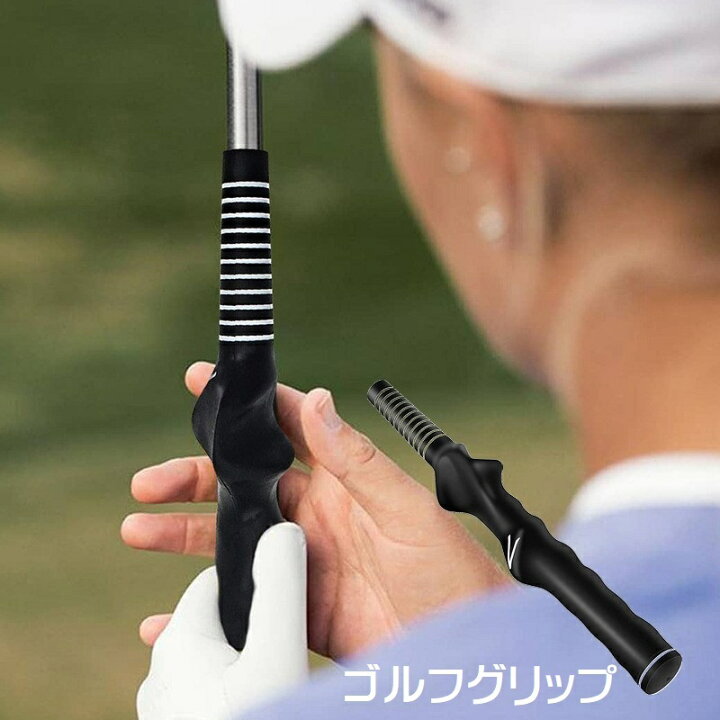 楽天市場】送料無料 ゴルフグリップ ゴルフ用品 ハンドグリップ 練習 