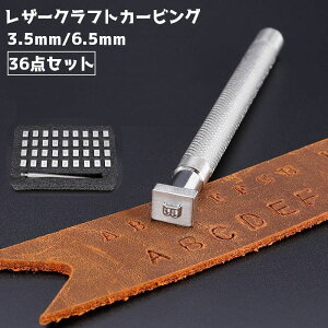 送料無料 レザークラフト カービング 刻印 クラフト 工作 DIY アルファベット 文字 シンプル オリジナル アレンジ