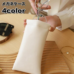 送料無料 メガネケース 眼鏡ケース サングラスケース 老眼鏡ケース ワンタッチ開閉 バネロ式 レザー調 レディース メンズ 男女兼用 持ち運び 携帯 コンパクト 収納 スリム 汚れ防止 傷防止
