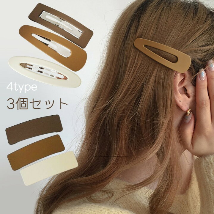 楽天市場】送料無料 ヘアピン パッチン留め 3個セット 