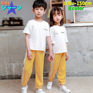 送料無料 ジャージ ロングパンツ キッズ ジュニア 子供用 子ども 男の子 女の子 男児 女児 長ズボン 2本ライン 裾ゴム ウエストゴム 通気性 カラバリ豊富