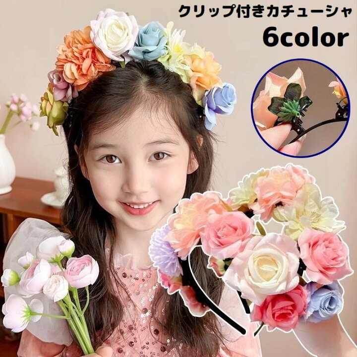 楽天市場】送料無料 カチューシャ 子供 キッズ 女の子 ヘア 
