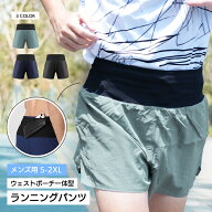 送料無料 ランニングパンツ ランパン スポーツウェア ハーフパンツ ウエストポーチ一体型 ランニングベル…