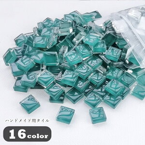送料無料 モザイクタイル ミニタイル ハンドメイド素材 ハンドメイド雑貨 ハンドメイド用品 手芸雑貨 手芸用品 DIY雑貨 スクエア 四角形 正方形 1cm角 半透明 ブルー グリーン ブラック ホワ