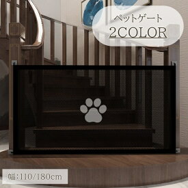 送料無料 ペットゲート ペット用品 高さ78cm ペットフェンス 安全ゲート 隔離ネット ネット メッシュ フック付き 犬 小型犬 中型犬 ネコ 猫 隔離 階段 キッチン 台所 侵入防止 柵 いたずら防止