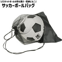 楽天市場】サッカーボール 収納袋の通販
