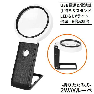  [y USBd dr 6{ 25{ UV LEDCg 2WAY X^h 莝 ܂肽 g勾 ዾ RpNg