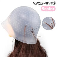 送料無料 ヘアカラーキャップ ハイライトキャップ メッシュキャップ かぎ針付き ヘアカラー 毛染め 髪染…