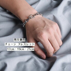 送料無料 ステンレス ブレスレット メンズ レディース 男女兼用 チェーン アクセサリー クール かっこいい おしゃれ ファッション小物 ギフト プレゼント 贈り物