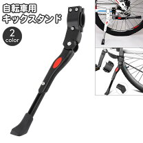 楽天市場】自転車部品 スタンドの通販
