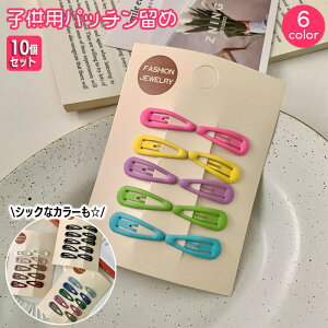  wAs pb` 10Zbg qp LbY xr[ ̎q fB[X p Vv n PF   wAAW  킢 o q qǂ 