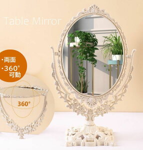 送料無料 デスクミラー 両面鏡 卓上スタンドミラー ヴィクトリアンテイスト 透かし彫り風 メイクミラー 卓上スタンドミラー アンティーク調 レトロ オーバル 楕円 ヨーロピアン調 化粧鏡