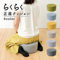 送料無料 コンパクト ロースツール 正座補助スツール 正座クッション メンズ レディース 子供 イス チェ…