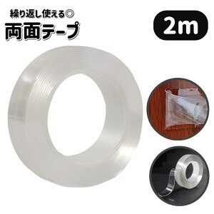  ʃe[v 2m JԂg  ͂ 􂢉\ 2cm 3cm 5cm Se[v NA  Œ DIY pr