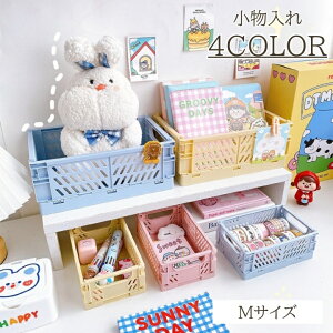 送料無料 小物入れ 収納ケース 収納ボックス 折りたたみ ペンケース ペン入れ ヘアアクセサリー バスケット カゴ 文房具 小物収納 かわいい おしゃれ