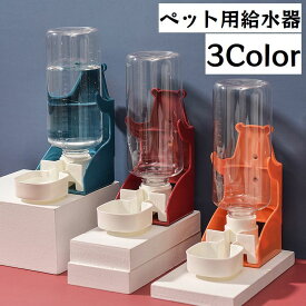 送料無料 ペット用給水器 給水ボトル 水やり ペット用品 ウサギ 鳥 モルモット 小動物 500ml ケージ用 取り付け簡単 かわいい