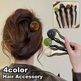 送料無料 かんざし 簪 ヘアピン ヘアコーム レディース ヘアアクセサリー 髪飾り U字型 丸モチーフ べっ甲風 無地 ヘアアレンジ まとめ髪 挿すだけ 簡単 シンプル 夜会巻き ロングヘア セミロング 女性 婦人 誕生日 母の日 プレゼント 贈り物