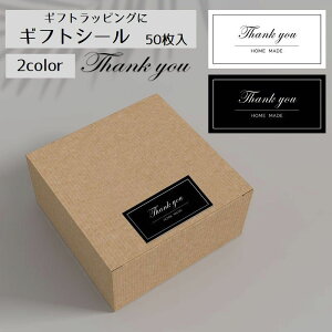 送料無料 ギフトシール サンキューシール 50枚 ラッピングシール ラッピング シール サンキュー 筆記体 ラベル ギフト ブラック ホワイト おしゃれ かわいい