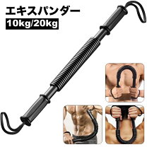 楽天市場】エキスパンダー ヘッドの通販