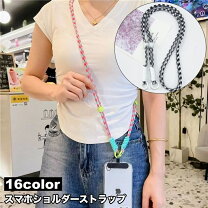 楽天市場】カラフル ショルダーストラップ（スマートフォン  