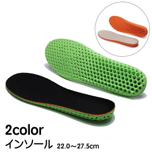 送料無料 インソール 中敷き メンズ レディース 衝撃吸収 靴用品 立体構造 クッション サイズ調節可能 はさみでカット スポーツ ウォーキング ジョギング 立ち仕事 スニーカー シューズ 革