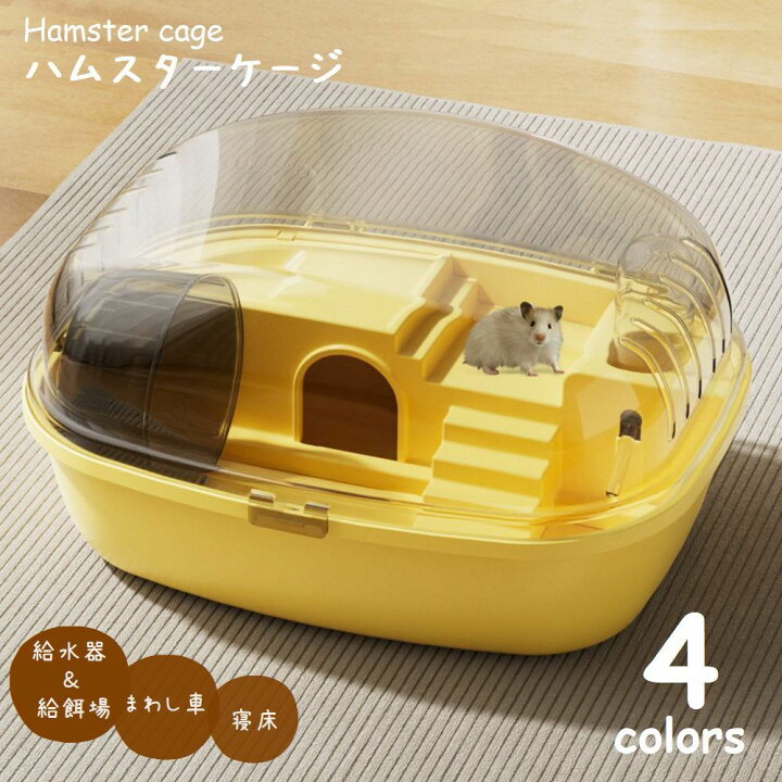 楽天市場】送料無料 ハムスターケージ 小動物用ハウス 間仕切り 二階 