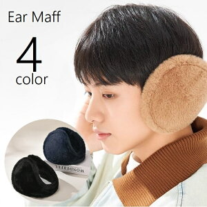 送料無料 イヤーマフ イヤマフ イヤーウォーマー 耳あて レディース メンズ 男女兼用 ファッション小物 防寒グッズ ふわふわ あったか 暖かい ボア コンパクト ふんわり もこもこ お出かけ