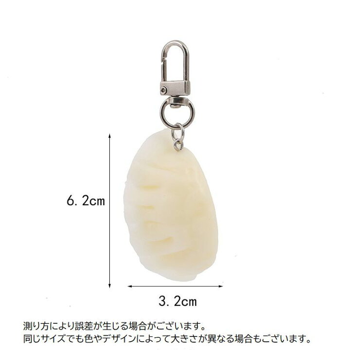 楽天市場】送料無料 キーホルダー バッグチャーム 餃子 ぎょうざ 食品  