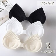 送料無料 ブラパッド レディース 一体型 ブラジャー 1.5cm 付け替え インナー 下着 女性 婦人 フィット …
