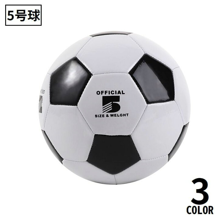 楽天市場】送料無料 サッカーボール 5号球 小学生 中学生 高校生 