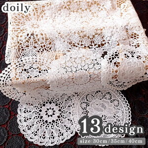 送料無料 ドイリー テーブルセンター インテリア雑貨 キッチン用品 日用品 敷物 テーブルウェア 刺繍 フラワー 花柄 円形 おしゃれ