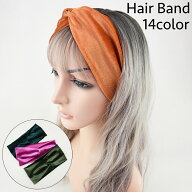 送料無料 ヘアバンド ヘッドバンド ヘアアクセサリー レディース 女性 ヘアターバン 髪留め 髪飾り ヘア…