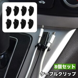 �������� �P�[�u���N���b�v �P�[�u���z���_�[ 8�Z�b�g �P�[�u���Œ�� �R�[�h�t�b�N �Œ� �S���e�[�v ���[ ���� �R�[�h�~�� �[�d�� �C���z�� �ȒP��t �ȒP���� �ԓ��p �f�X�N �I�t�B�X �L