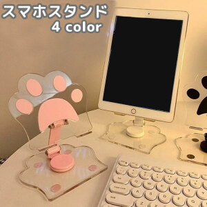  X}zX^h ܂肽ݎ ^ubgX^h X}[gtHz_[ X^h  ^ 360x] y cu u ӏ NA Vv 킢