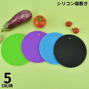送料無料 鍋敷き コースター シリコン製 防水 耐熱 断熱 滑り止め ハニカム 鍋つかみ 鍋置き コップ敷き カップシート オーブンマット