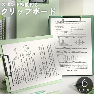 送料無料 クリップボード A4サイズ 縦型 75枚 大容量 スタンド 縦置き 横置き 調節 ペンホルダー ペン入れ バインダー ファイルケース 文房具 事務用品 収納 紙 資料 文書 オフィス