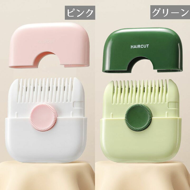Amazon.co.jp: Trimpocket ヘア トリマー/コーム キッズ トリム ポケット ヘア 子供用 トリム ポケット ヘアカッター 2  in 1 ヘア トリマー スプリットエンド ヘア トリマー 手動 前髪 トリマー コーム 女の子用 女性用 (2個-D) : ビューティー TrimPocket ヘアトリマー/コーム 子供用 2イン1 ヘアトリマー スプリットエンドヘアトリマー ヘアトリマー ヘアトリミン